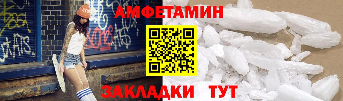 Амфетамин Premium Старый Оскол