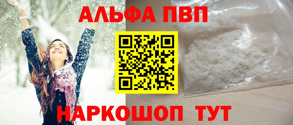 Старый Оскол  А ПВП СК КРИС  Вход с VPN  Альфа ПВП кристаллы 