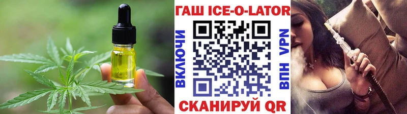 Печенье с ТГК марихуана  Старый Оскол 