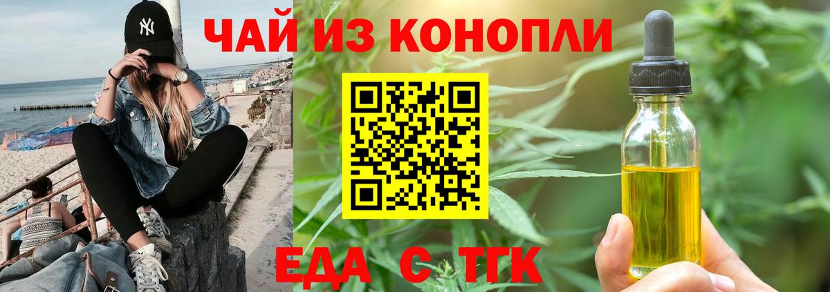 Старый Оскол  Canna-Cookies конопля  Вход с VPN 