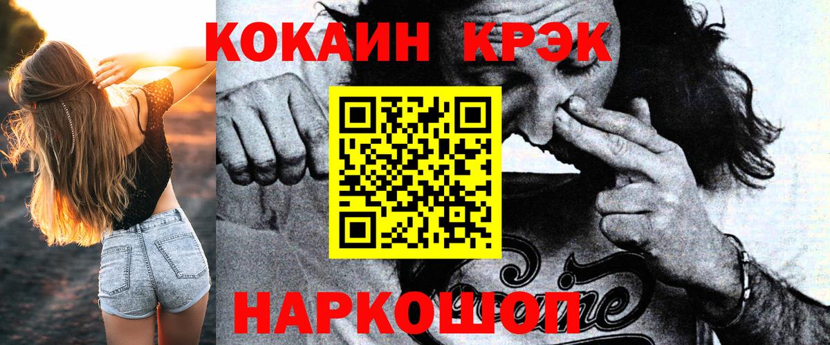 КОКАИН Эквадор Старый Оскол