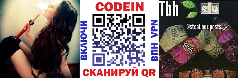 сколько стоит Старый Оскол Кодеин Purple Drank