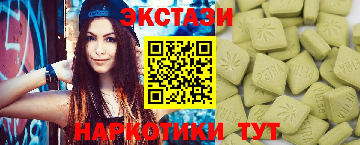 Экстази  Ecstasy louis Vuitton  Вход с VPN  Ecstasy 250 мг  Старый Оскол 