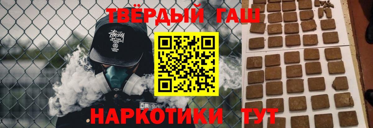 ГАШИШ 40% ТГК  Вход с VPN  Гашиш ice o lator  сколько стоит  Старый Оскол 