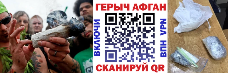 что такое   Старый Оскол  ГЕРОИН Афган 