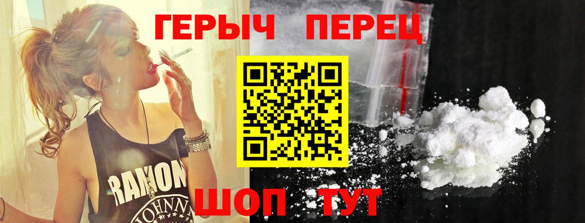 Старый Оскол  Героин Heroin  ГЕРОИН  Вход с VPN 