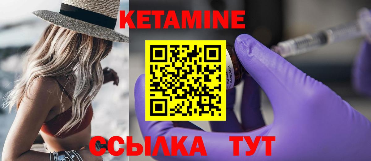 Кетамин VHQ  Кетамин VHQ  Старый Оскол  Вход с VPN 