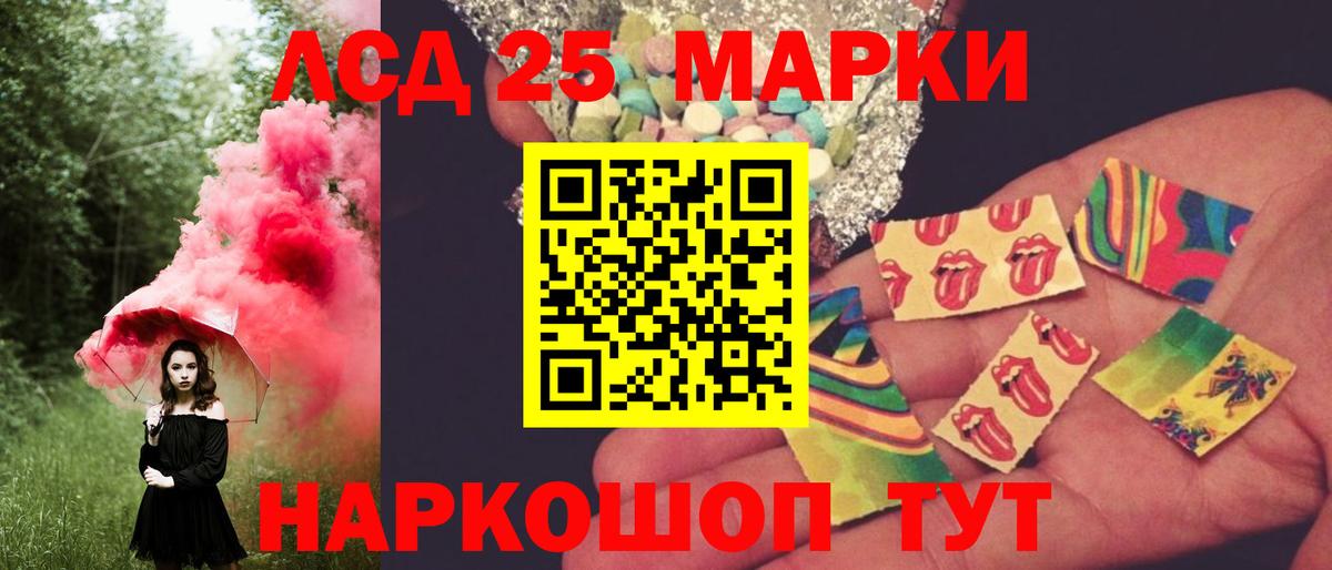 LSD-25 экстази ecstasy Старый Оскол