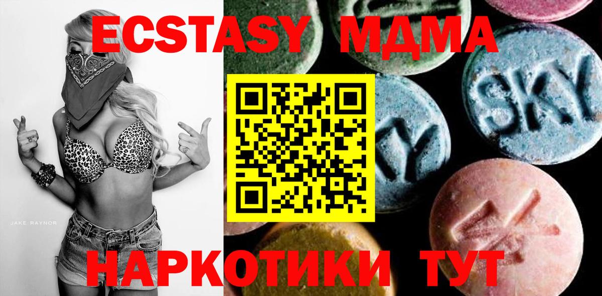 Старый Оскол  MDMA Molly  MDMA crystal  Вход с VPN 