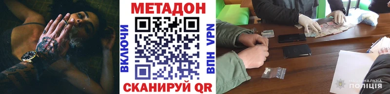 МЕТАДОН кристалл  Старый Оскол 