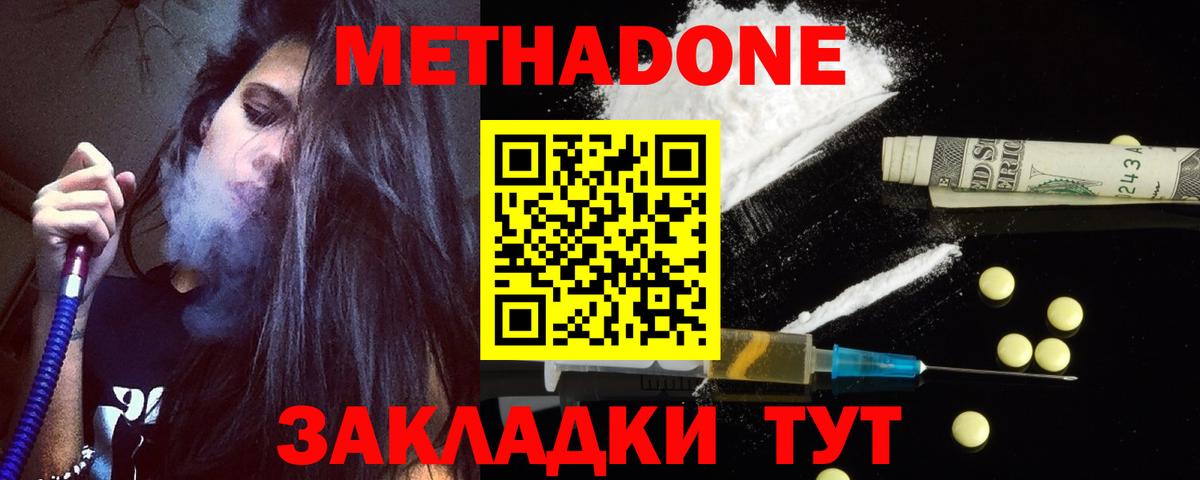 Метадон VHQ  Вход с VPN  дарк нет наркотические препараты  Метадон белоснежный  Старый Оскол 